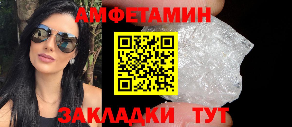 Зеленокумск  АМФ 97%  АМФЕТАМИН  Вход с VPN 