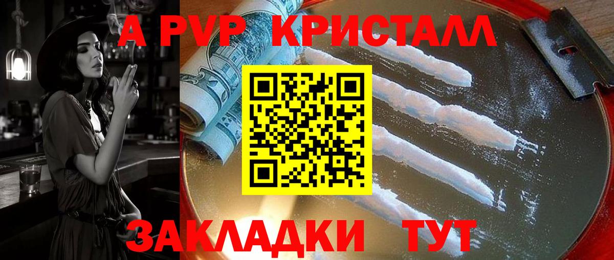 Зеленокумск  Alpha-PVP Соль  A PVP Соль  Вход с VPN 