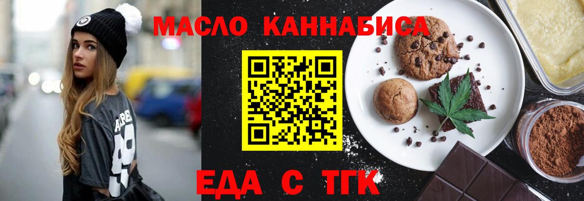 Зеленокумск  Печенье с ТГК марихуана  Вход с VPN 