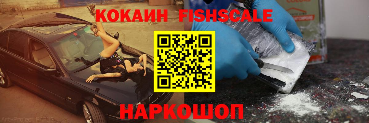 КОКАИН 99% Зеленокумск