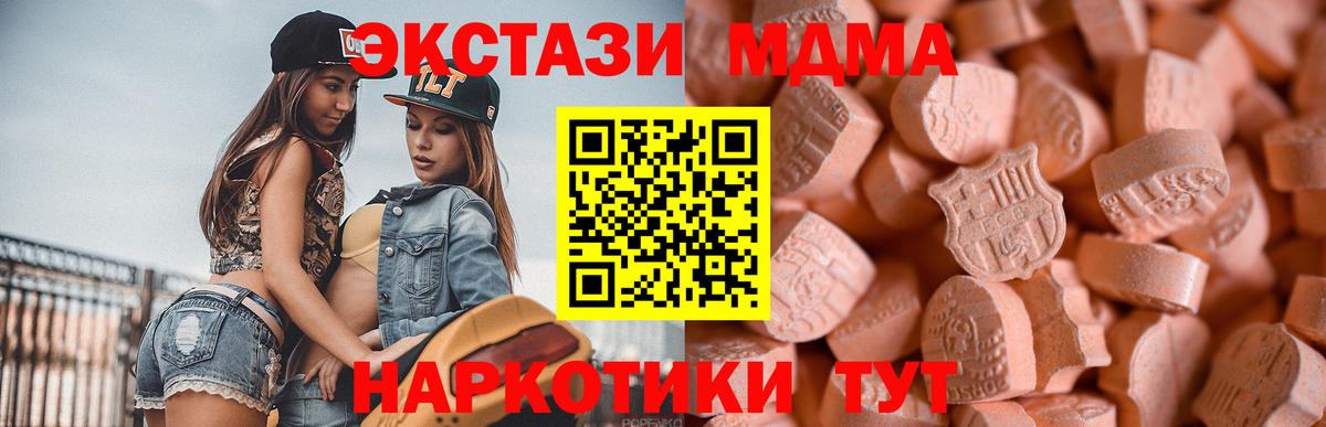 ЭКСТАЗИ XTC Зеленокумск
