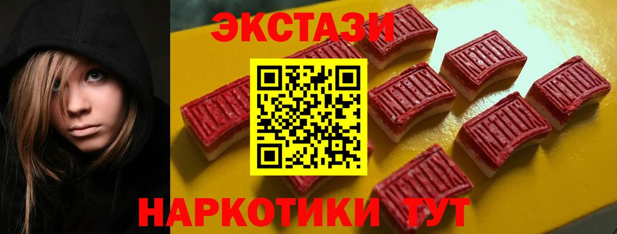 Экстази 280 MDMA  Ecstasy  Вход с VPN  Зеленокумск  Экстази круглые 