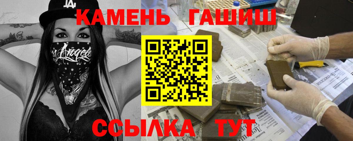 Зеленокумск  Гашиш 40% ТГК  Вход с VPN 