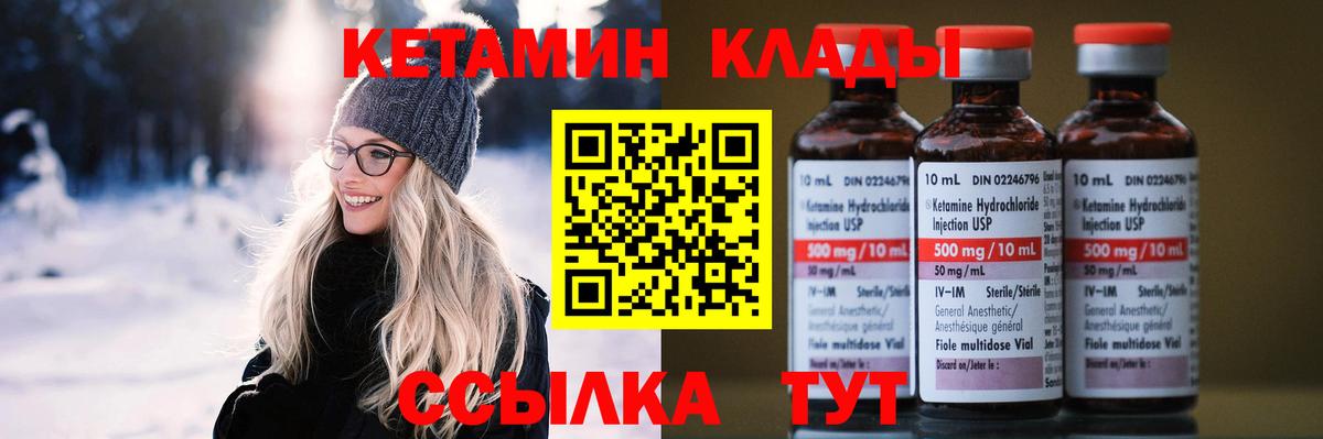 Кетамин VHQ  Вход с VPN  Зеленокумск 