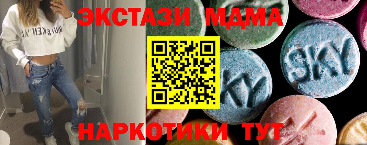 Зеленокумск  МДМА Molly  МДМА  Вход с VPN 