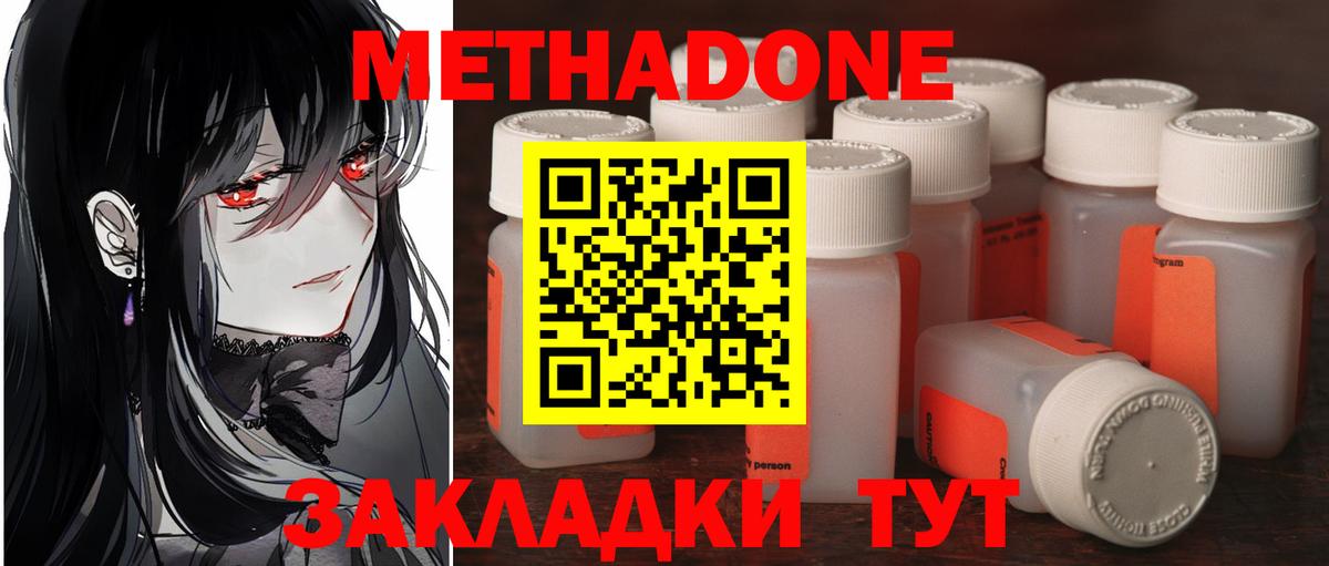 Зеленокумск  Метадон VHQ  даркнет клад  Вход с VPN  ссылка на мегу маркетплейс 
