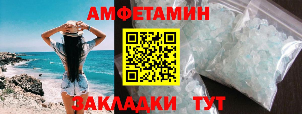 Метамфетамин  Вход с VPN  Зеленокумск  Первитин Декстрометамфетамин 99.9% 
