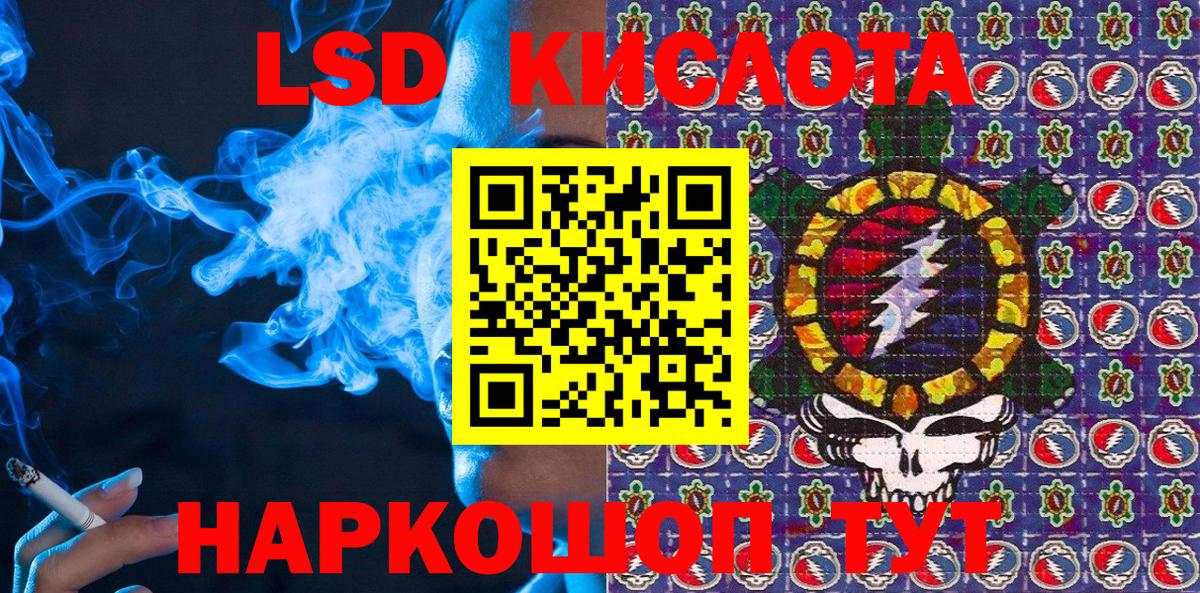 Зеленокумск  Наркотические марки 1,8мг  Вход с VPN 