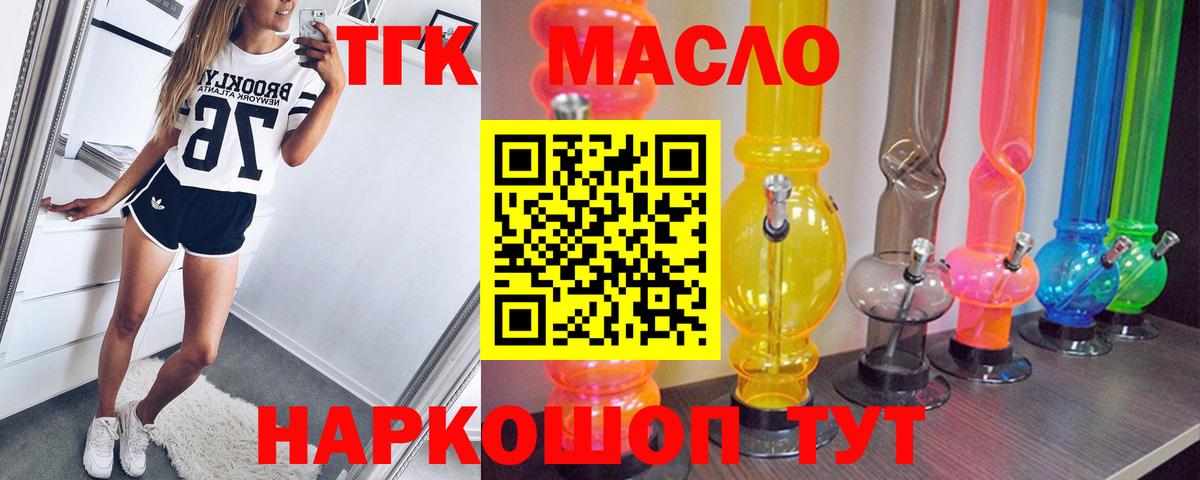 ТГК Wax Зеленокумск
