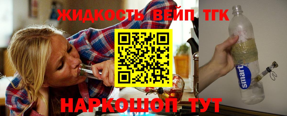 Зеленокумск  ТГК концентрат  OMG онион  Дистиллят ТГК вейп  Вход с VPN 